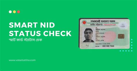 smart card india online status|check smart card status.